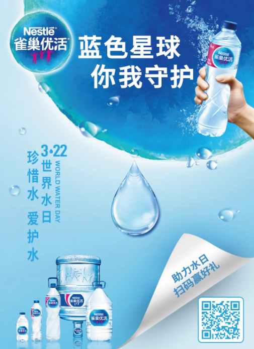 雀巢2.png